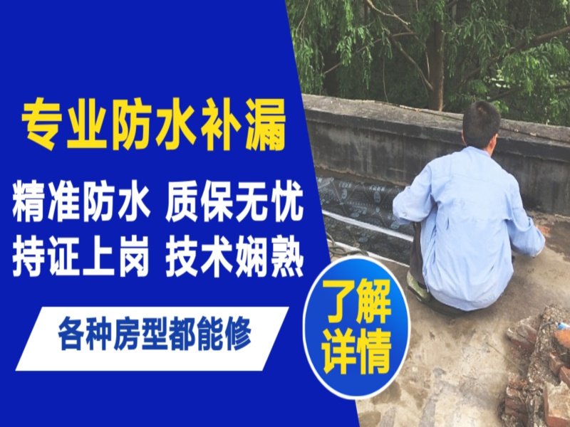 侯马市地面漏水慎检查找解决方法